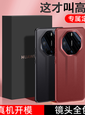 适用华为mate60rs手机壳非凡大师mata60proRS新款ALN-AL10素皮m60rs保时捷防摔mt时尚mete镜头全包mare高级感