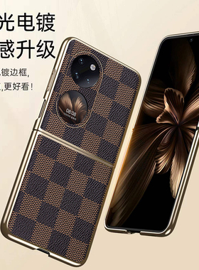 适用华为p50pocket s手机壳格纹pock电镀pockets潮牌男女pocet折叠屏新款p0cket时尚皮革poket新款宝盒pokets