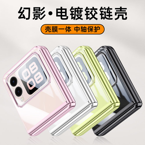 适用华为novaflip手机壳nova flip折叠屏navoflip保护套navaflip透明novafilp铰链全包filp外壳psd-al00psdal