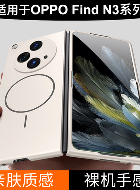 适用oppoFindn3手机壳Findn3细圈磁吸OPPO柔砂肤感PHN110防摔opopfindn3典藏版折叠屏find超薄n3保护套oppon3