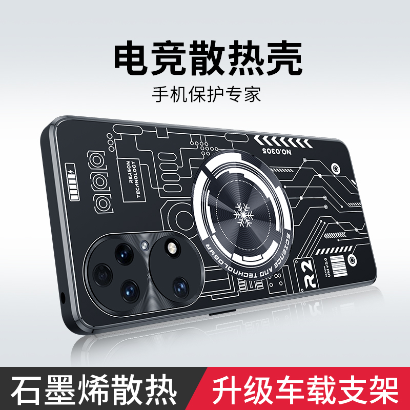 华为铝合金p50手机壳散热