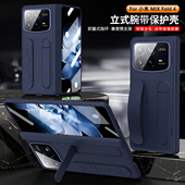 适用小米mixfold4手机壳新款 mimixfold4保护套m1xf0ld4腕带支架fold4中轴铰链全包mixflod肤感mix折叠屏flod4