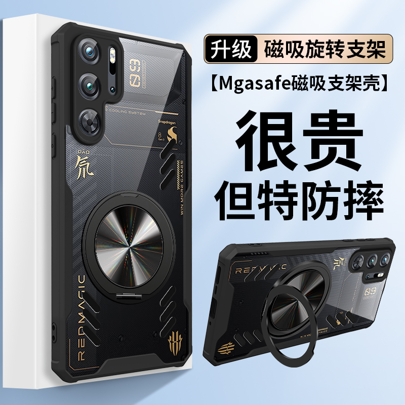 适用红魔9Pro手机壳努比亚红魔9SPro+新款360旋转支架redmagic9保护套SPor十nubia石墨烯散热9S防摔外壳por加