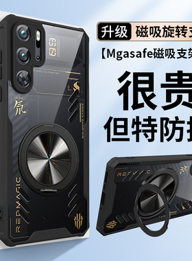 适用红魔9Pro手机壳努比亚红魔9SPro+新款360旋转支架redmagic9保护套SPor十nubia石墨烯散热9S防摔外壳por加