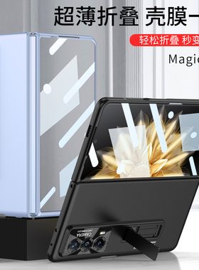 适用华为荣耀magicvs2折叠屏手机壳magic vs2保护套mgicvs2磨砂防摔honor带支架magivs2前盖壳膜一体maigcvs2
