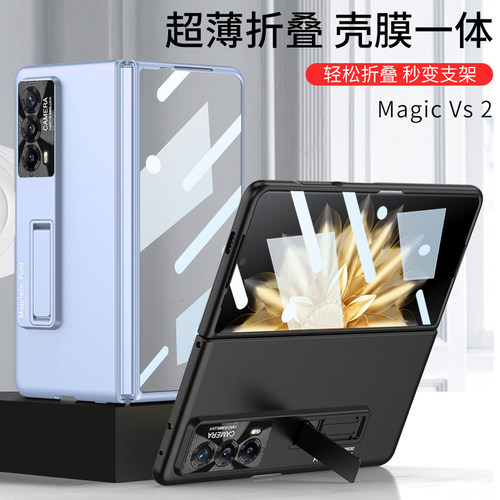 适用荣耀MagicVS2手机壳