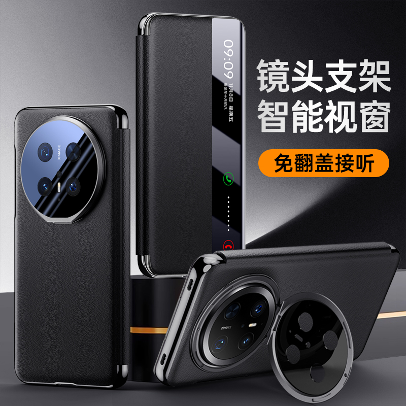 适用华为Mate70手机壳m70Pro+智能视窗mete翻盖mt全包皮套por魅特mata隐形镜头支架CLS/PLR-AL00外壳PLA-AL10