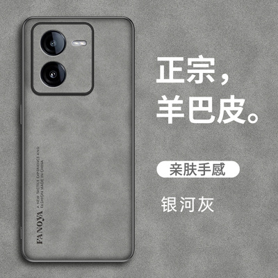 适用vivoy78t手机壳绒面