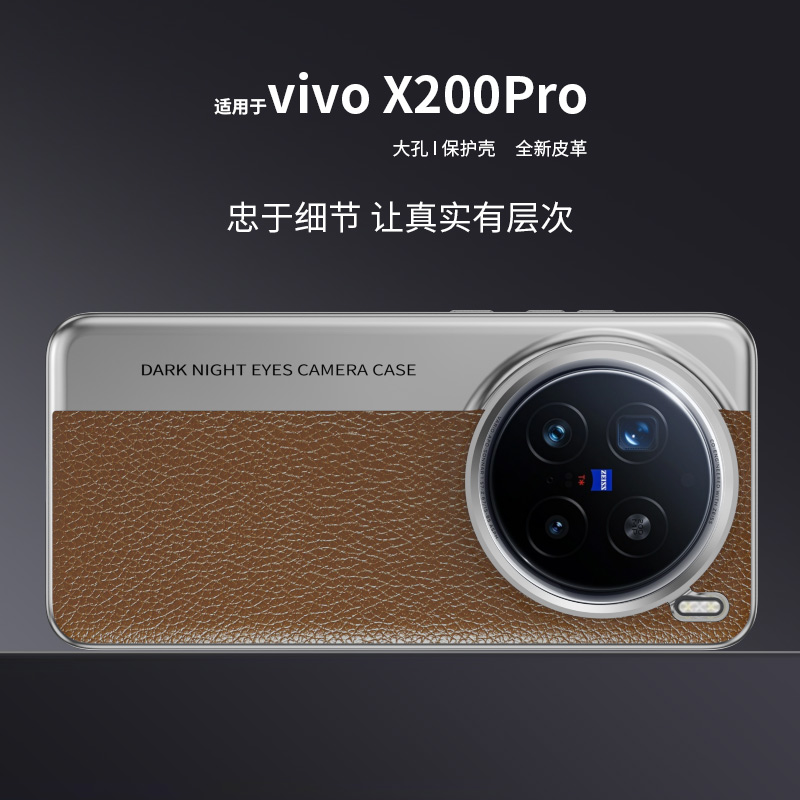 适用vivox200手机壳x200promini保护套pro系列mini外壳迷你版por新款镜头大孔p相机设计拼色皮纹vivo简约时尚