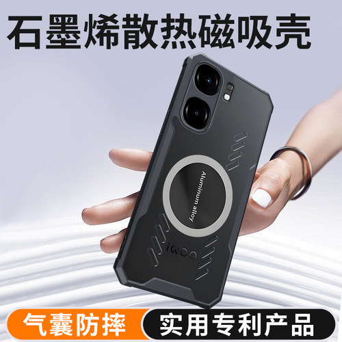 适用vivoiqooneo9手机壳iqooneo9pro石墨烯散热iqneo9spro十加vivo保护套iqoo磁吸s爱酷neo9气囊V2339FA2338a