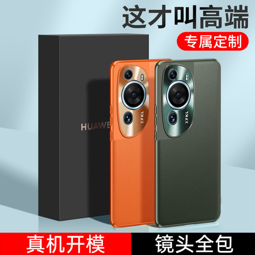 华为p60硅胶素皮简约防摔