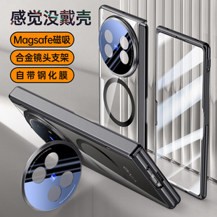 适用vivoxfold5手机壳xfold5折叠屏vivofold5新款V2436A保护套vivo x fold5全包铰链xflod5电镀透明vivox磁吸