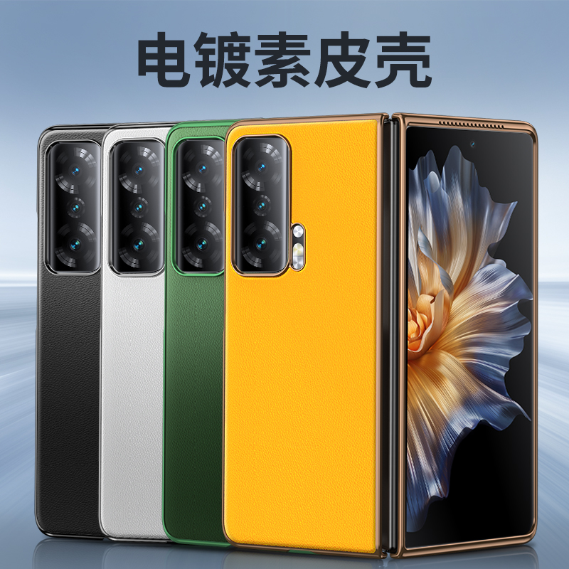 荣耀magicvs电镀素皮手机壳