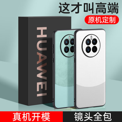 适用华为Mate50壳防摔个性创意