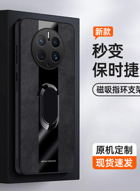 适用华为mate50手机壳mt秒变保时捷mαte50pro魅特meite50e皮质mare美特mote59新款meta后壳por高级感matepro