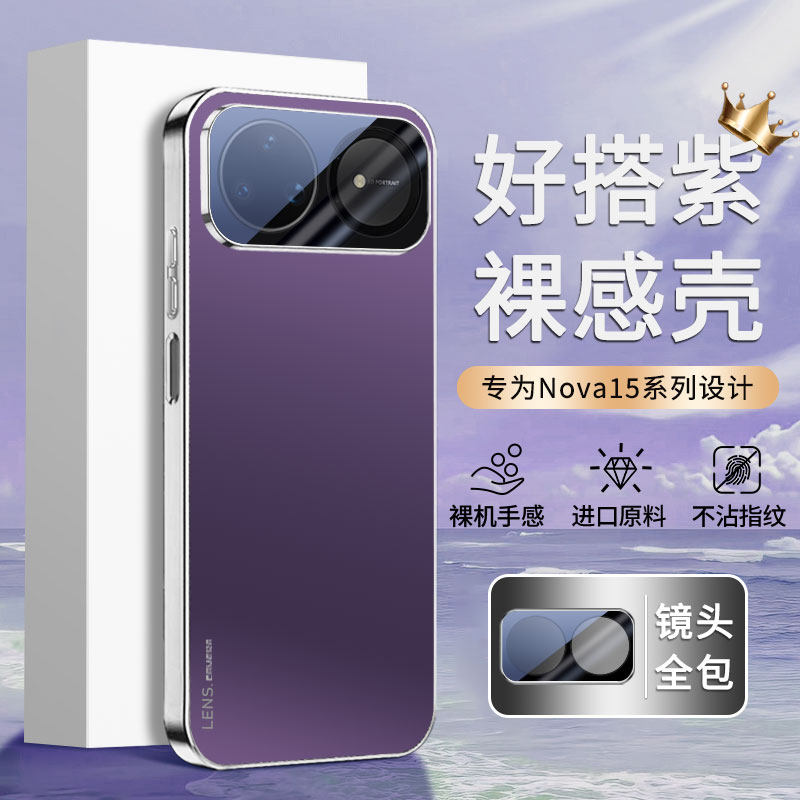 适用华为Nova15手机壳nove15Pro新款Ultra保护套PSN一AL00磨砂KLE-AL00U电镀SLY系列nave外壳n0va自大镜头膜P,3C数码配件,手机保护套/壳,淘宝优惠券,粉丝福利购,淘宝优惠卷