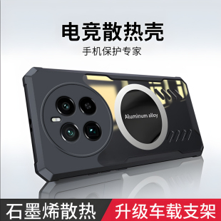 适用真我gt5pro手机壳get防摔realme石墨烯散热realmegt5四角气囊gtpro硅胶全包tG5por五G5磁吸GR镂空gtn个性