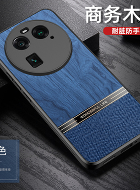 OPPOFindX6手机壳x6pro大漠银月find商务木纹oppo保护套oppofandx6高级感oppox镜头全包opoofindx新款oppofx