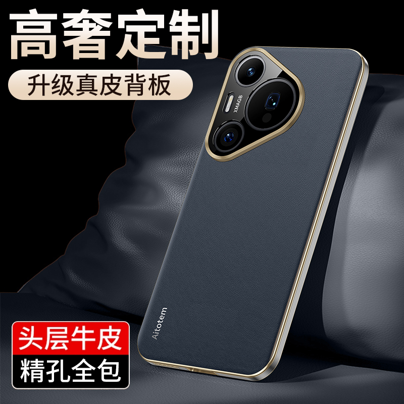 适用华为Pura70Pro手机壳p70保护套Paru十防摔pora+加2024新款系列prua真皮纳帕纹pure轻奢商务por时尚puro怕