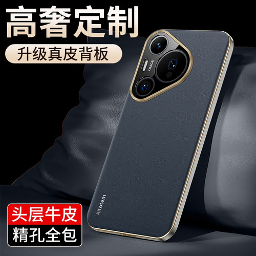 适用华为Pura70Pro手机壳p70保护套Paru十防摔pora+加2024新款系列prua真皮纳帕纹pure轻奢商务por时尚puro怕