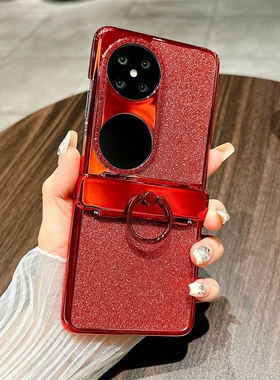 适用华为pocket2手机壳新款pk2保护套poket指环支架pock红色电镀闪粉p0cket2铰链全包porket2小折叠屏pockte2