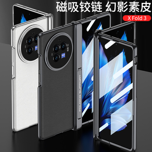 适用vivoxfold3手机壳vivofold3pro中轴带支架vivo x fold3折叠屏vivoxflod皮纹xflod铰链全包xfold3新款flod