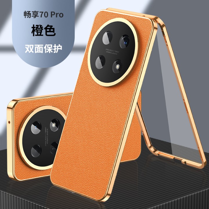 适用华为畅享70Pro手机壳