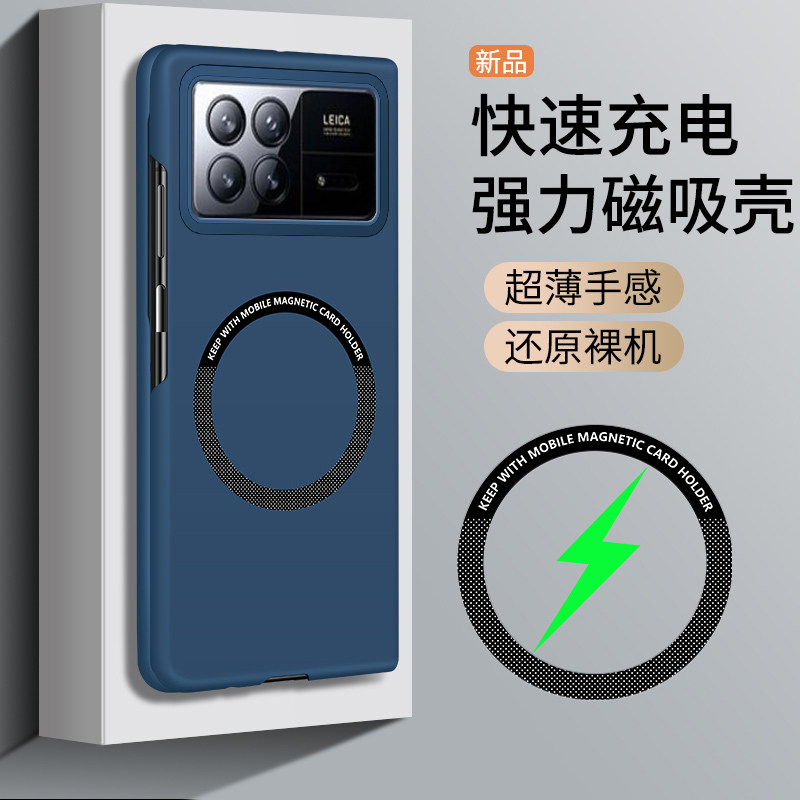 适用小米fold3无边框磁吸手机壳