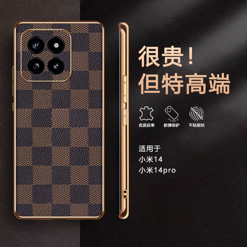 适用小米14咖啡格简约皮纹手机壳