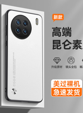 vivox90手机壳x90pro十2023新款v i vo新品por+素皮ⅹ90s白色viv0曲面屏vivix叉vivo简约vovox网红曲屏viⅴo