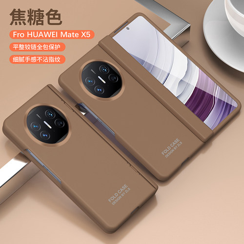 适用华为MateX5防摔潮牌创意