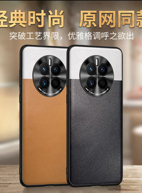 适用华为mate50por手机壳mete50e大漠银月meta奢华mata素皮mt50pro潮牌mat50pr0新款高级感matepro防摔mαte