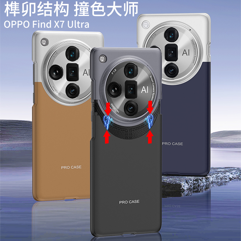 适用OPPOFindX7亚克力简约手机壳