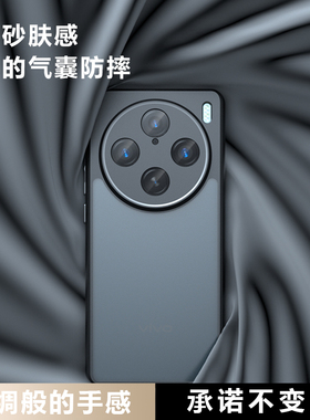 适用vivoX100手机壳X100pro新款vivo高端viv0叉vovox1oo维沃vox2324镜头全包vivix磨砂透明por气囊防摔V2309A