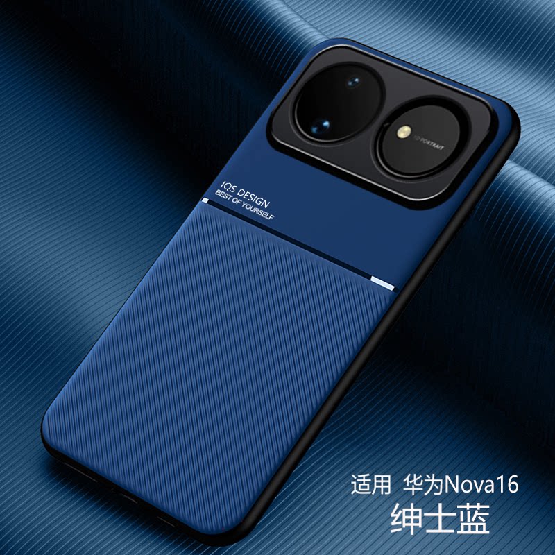 适用华为nova16手机壳nove16pro防滑摩纹novo16ultra保护套n16p硅胶u商务简约nava16z男女note15外壳车载磁吸