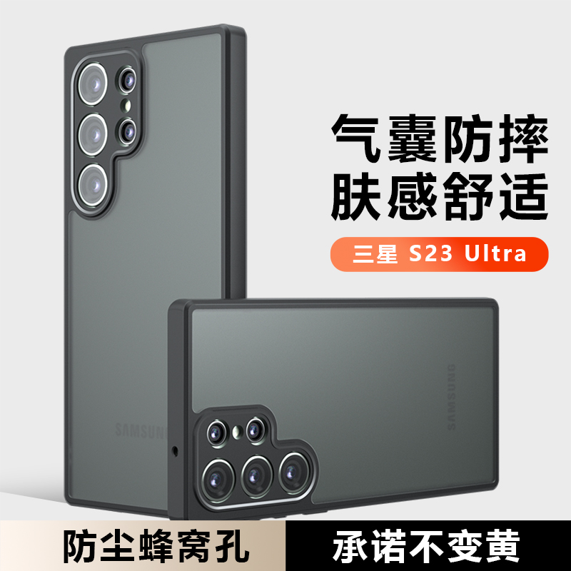 适用三星GalaxyS23ultra手机壳