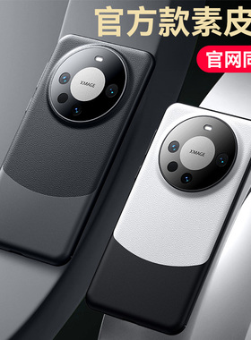 适用华为mate60pro手机壳mat50新款mt鼎桥m40保护套mete50por创意maye男女tdtechm素皮硬壳meat魅特50e雅川青