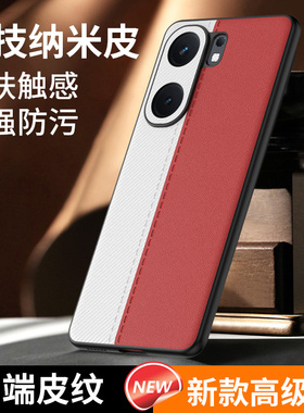 适用iQOONeo9的手机壳iQOO新款iQ00Neo9Pro红白魂素皮spro爱酷vivoneo外壳ipooneo高级感neospro原机色9s十加