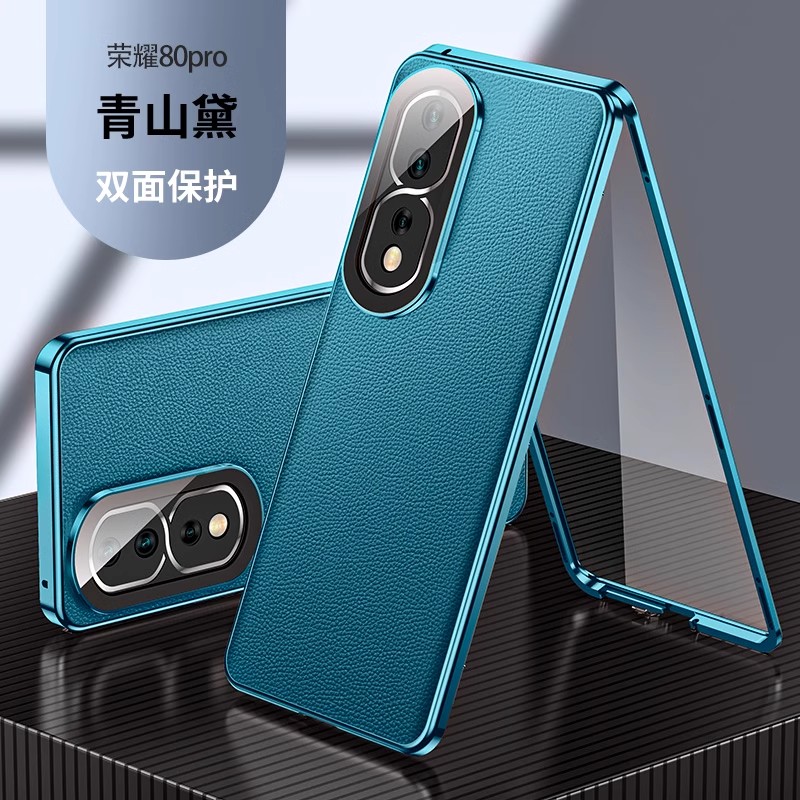 素皮款荣耀80双面全包手机壳