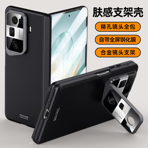 适用荣耀MagicVs3手机壳magic折叠屏VS3华为magicV3s保护套新款honor磨砂铰链全包mgaicvs3镜头盖支架magivs3