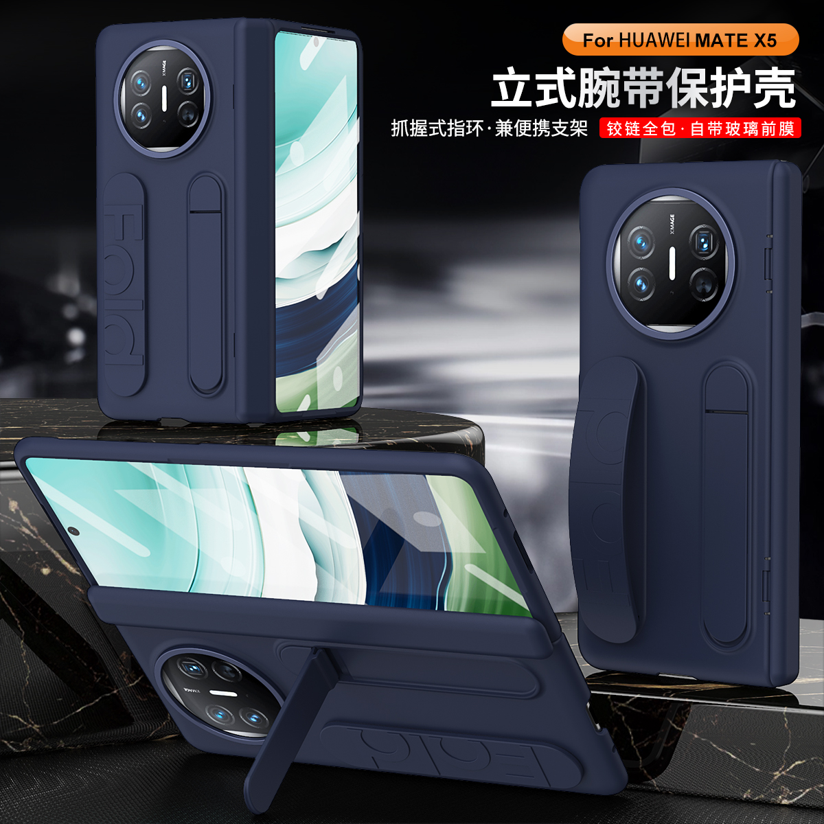 适用华为MateX5手机壳新款Mate肤感X5典藏版Metax铰链全包Matx折叠屏Metex中轴保护套Marex腕带支架ALT一AL10
