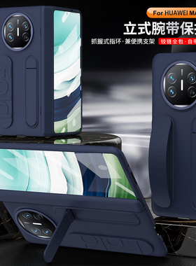 适用华为MateX5手机壳新款Mate肤感X5典藏版Metax铰链全包Matx折叠屏Metex中轴保护套Marex腕带支架ALT一AL10