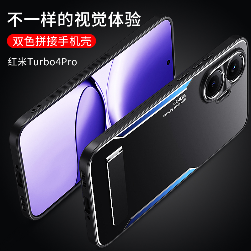 适用红米Turbo4Pro手机壳RedmiTurbo4Por金属Redmi小米新款保护套Trubo全包防摔Tubro高端25053RT47C外壳tubo