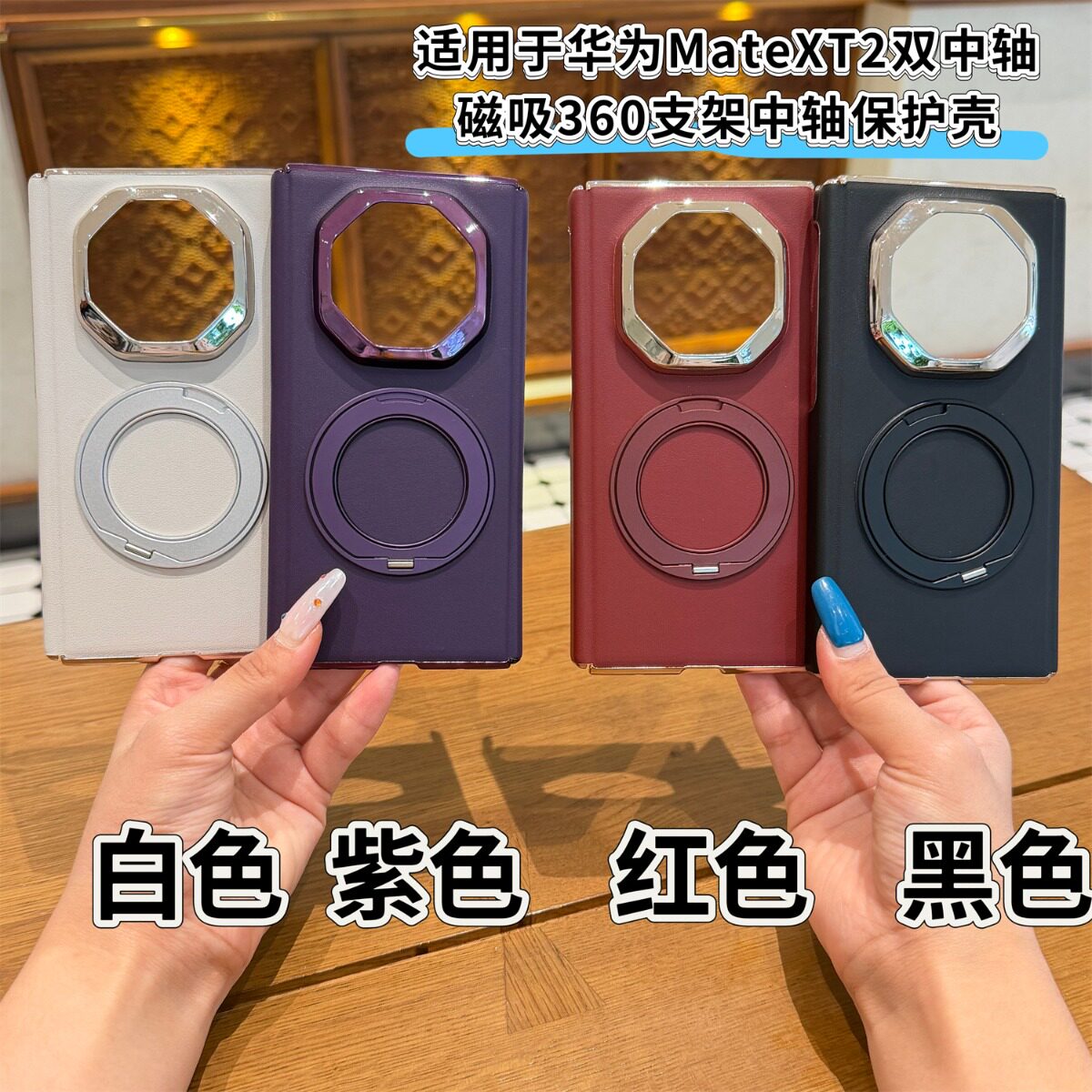 适用华为matext2手机壳huawei非凡大师mate三折叠屏xt2保护套新款360旋转支架metext2素皮双中轴全包铰链外壳