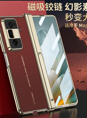 适用华为荣耀MagicVS3手机壳新款magic折叠屏VS3素皮magicv3s秒变XT非凡大师honor铰链全包V3S保护套中轴支架