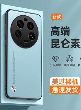 小米13ultra手机壳13pro简约素皮Mi13por白色13sultra超薄时尚xiaomi13u保护套utrla专用uitra镜头全包utral