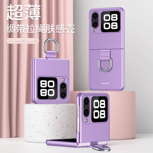 适用华为novaflip手机壳新款novafilp小折叠屏nova手提flip指环扣PSD一AL00磨砂noveflip保护套PSDAL超薄外壳