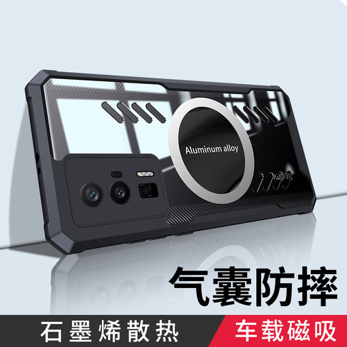 红米k60石墨烯散热手机壳