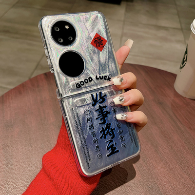 Huawei华为华为P50Pocket手机壳