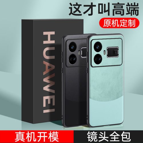 适用realme真我GT5手机壳